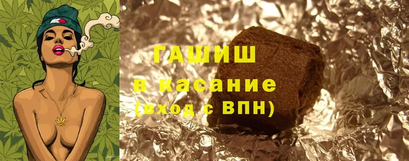 ГАШИШ Ice-O-Lator  дарнет шоп  Змеиногорск 