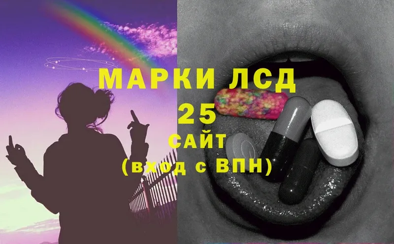 LSD-25 экстази ecstasy  Змеиногорск 