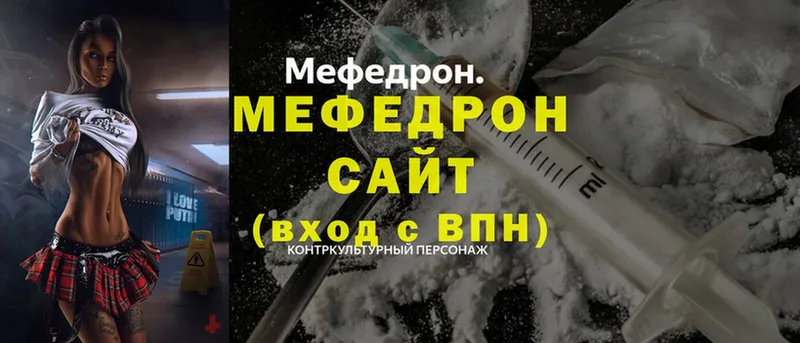 МЕФ mephedrone  гидра онион  Змеиногорск 